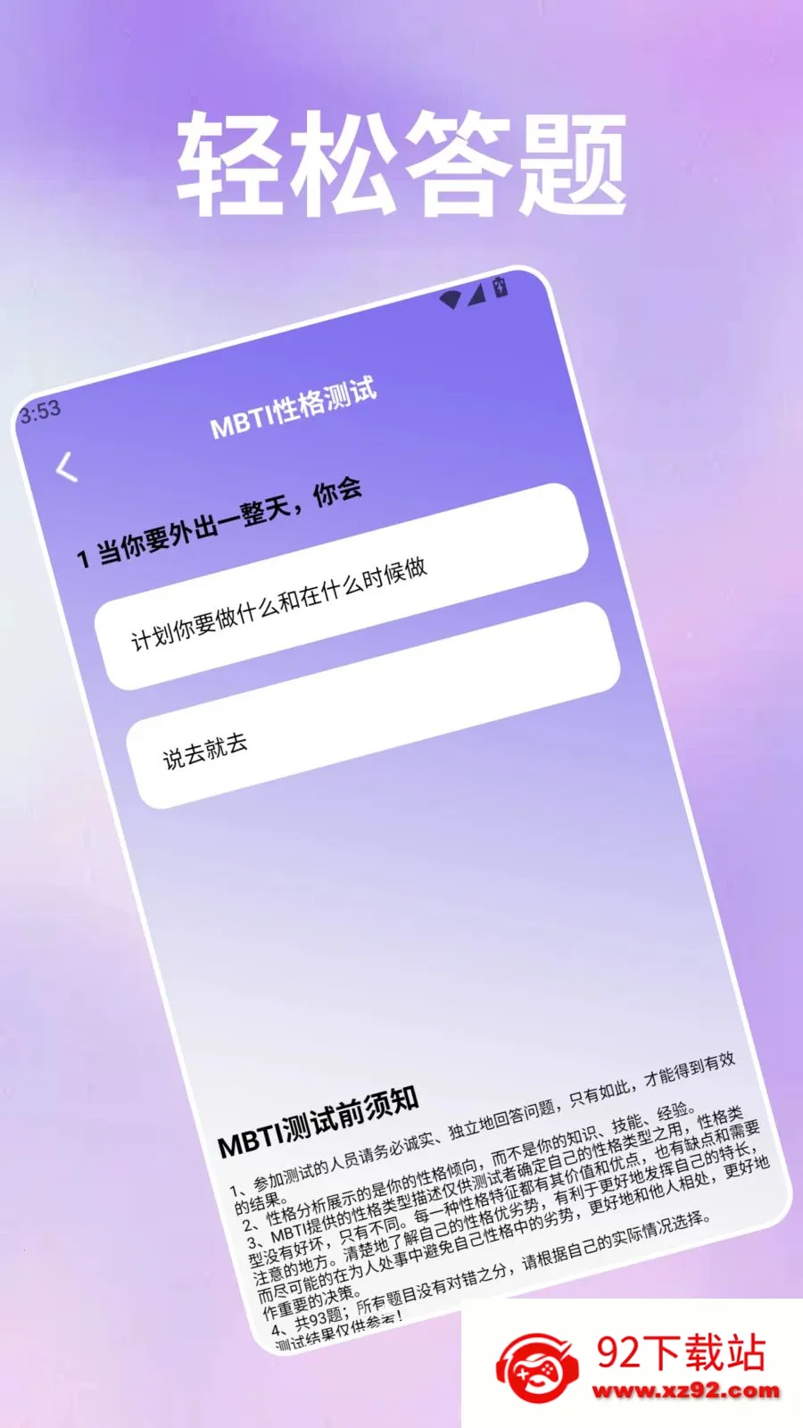 �������Ѿ(�Ը���Թ���)v5.0 ��׿���ͼ