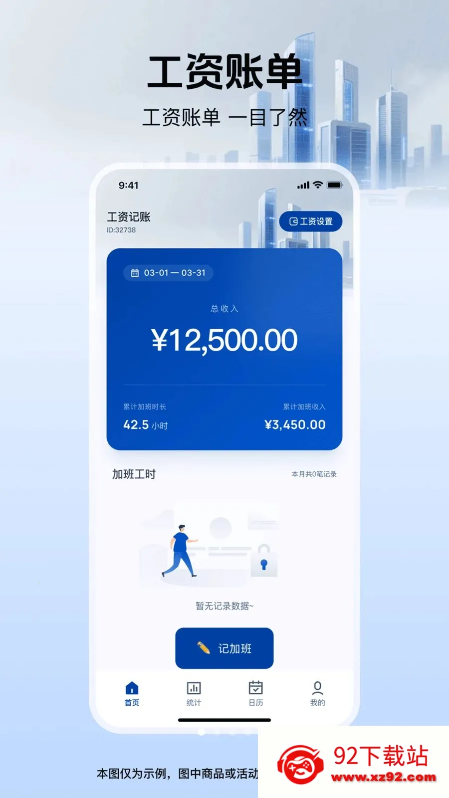 ���ؼǹ�����ͨ2026���°汾v1.0.0 �ֻ����ͼ