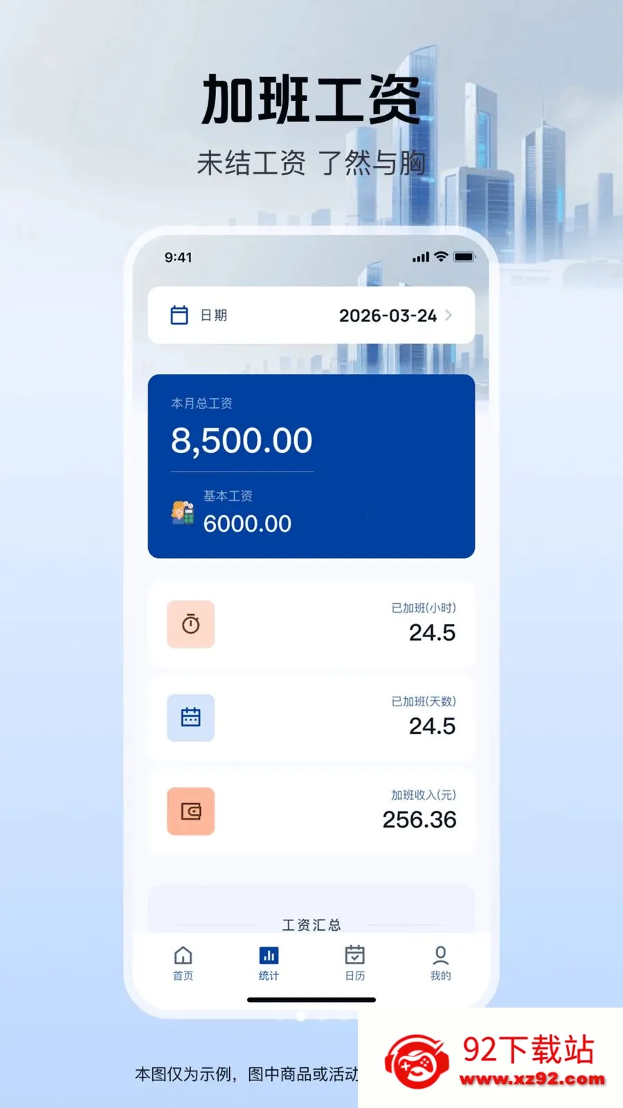 ���ؼǹ�����ͨ2026���°汾v1.0.0 �ֻ����ͼ