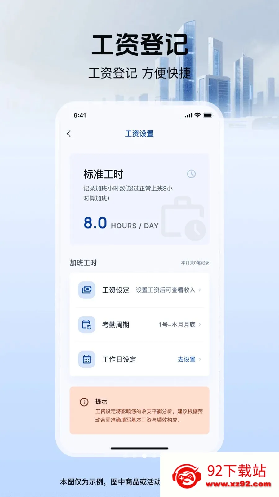 ���ؼǹ�����ͨ2026���°汾v1.0.0 �ֻ����ͼ