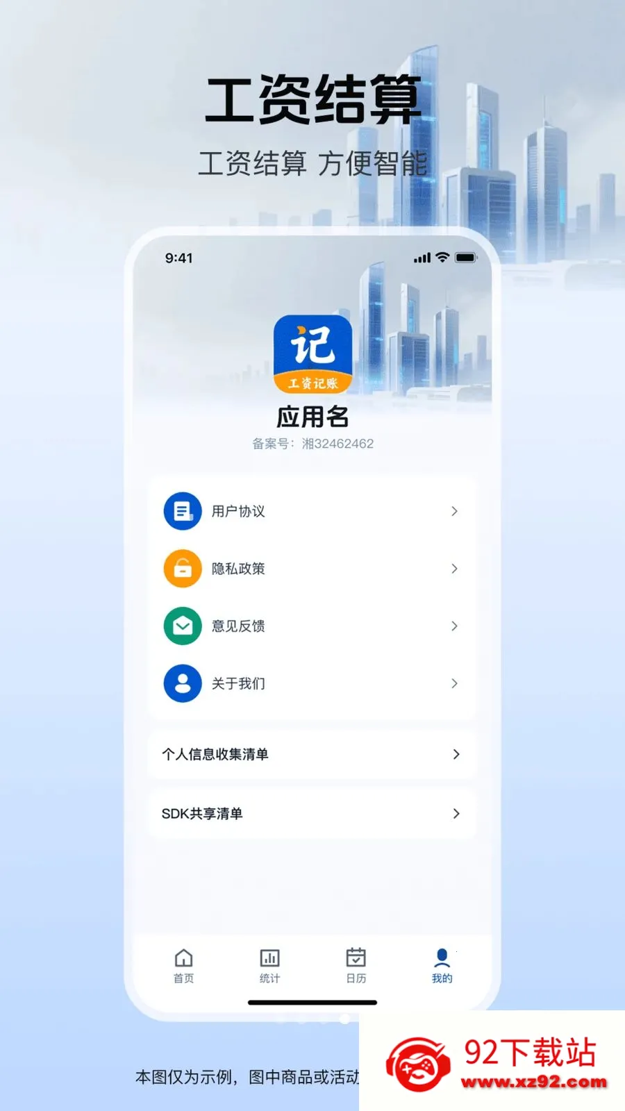 ���ؼǹ�����ͨ2026���°汾v1.0.0 �ֻ����ͼ