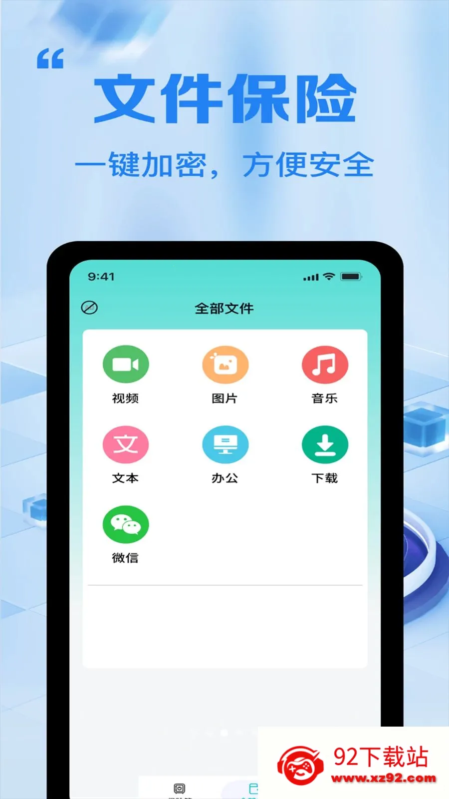 ȫ���ļ�������ʿ��׿���ֻ���vO4.0 ��׿���ͼ