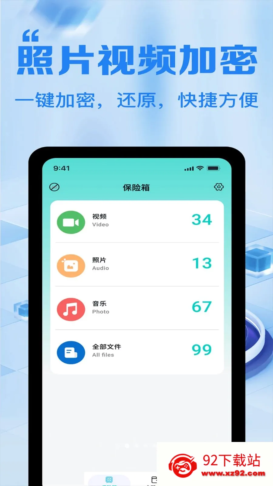 ȫ���ļ�������ʿ��׿���ֻ���vO4.0 ��׿���ͼ