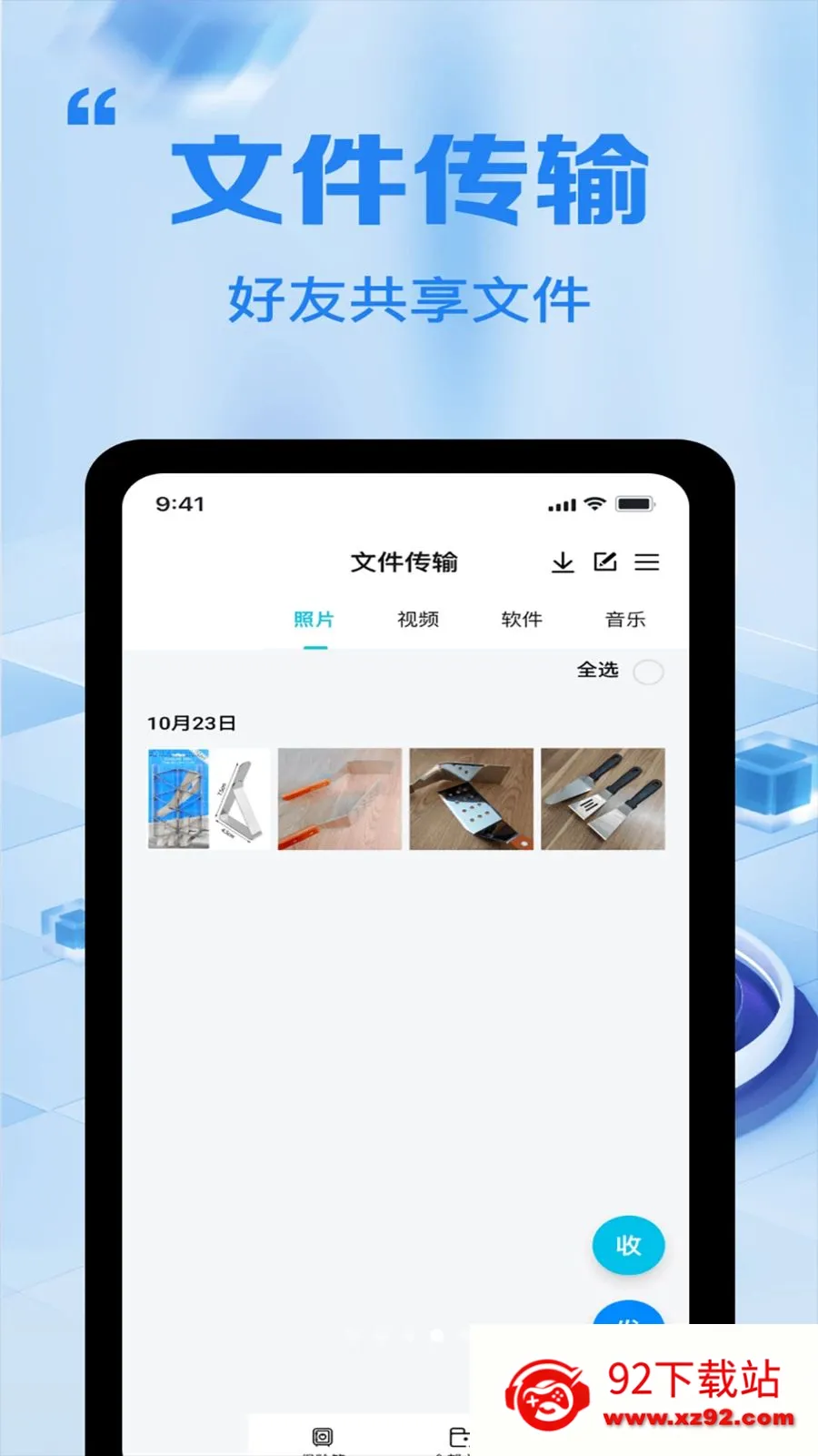 ȫ���ļ�������ʿ��׿���ֻ���vO4.0 ��׿���ͼ