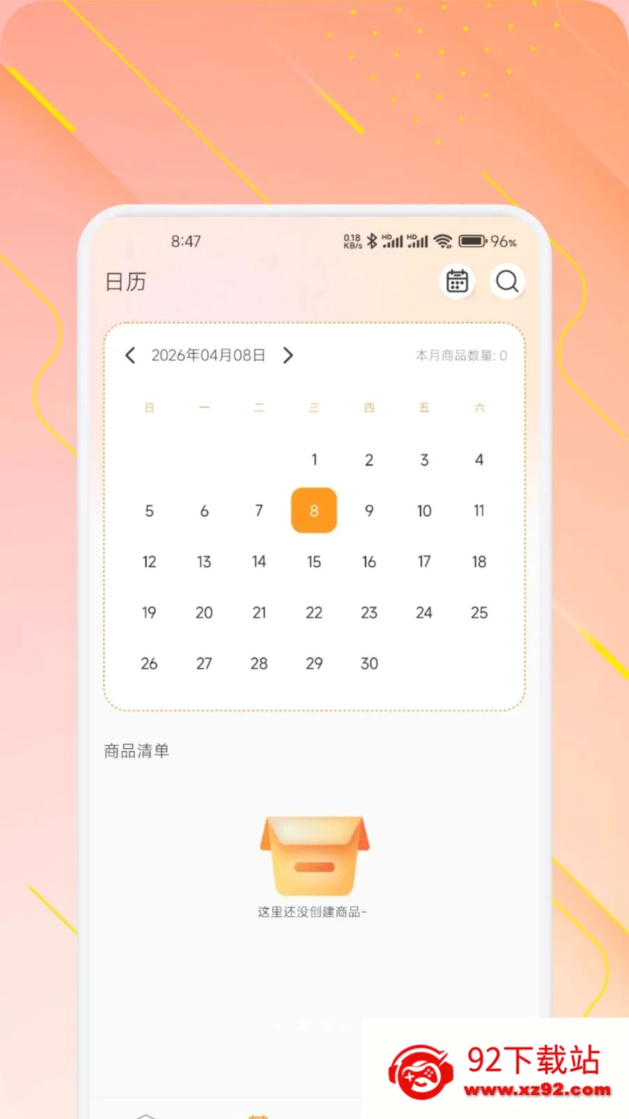 ���̹�(��Ʒ��������)v1.1 �ֻ����ͼ