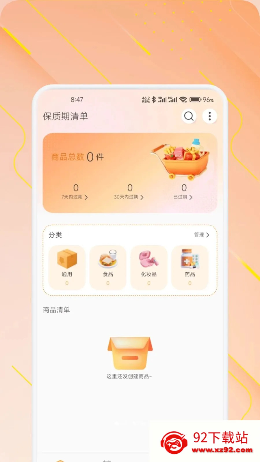 ���̹�(��Ʒ��������)v1.1 �ֻ����ͼ