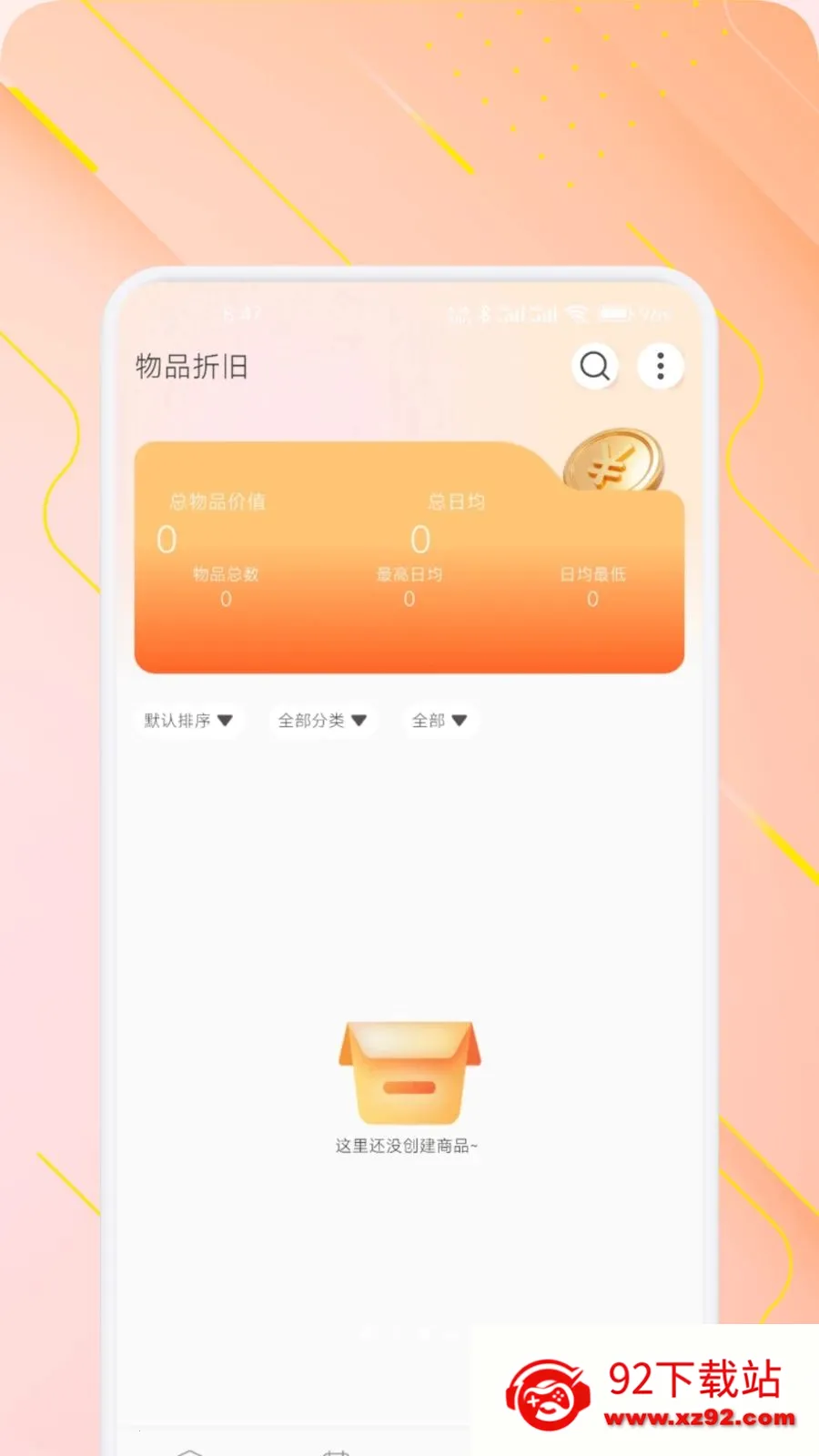 ���̹�(��Ʒ��������)v1.1 �ֻ����ͼ