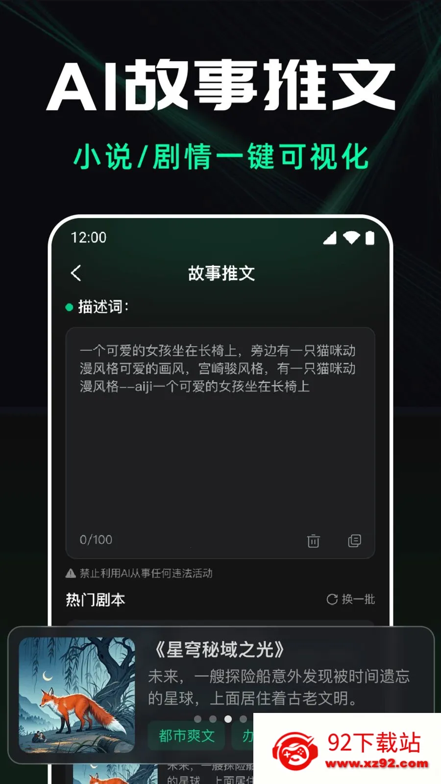 ��ϺAI��Ƶ����(AI����ƽ̨)v1.0.0 ��Ѱ��ͼ