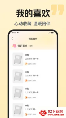 ��������ȫ���(�����Ķ�����)v1.0.1 �ֻ����ͼ