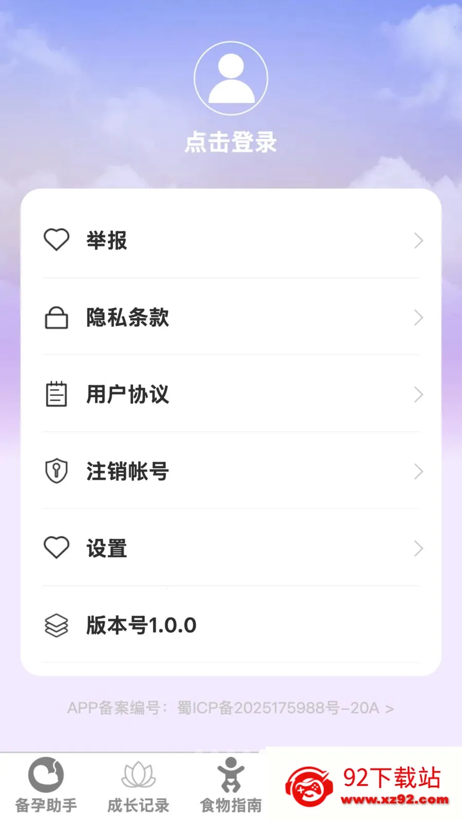 ����ĸӤ�ܼ�(ĸӤ����Ӧ��)v1.0.0 ��׿���ͼ