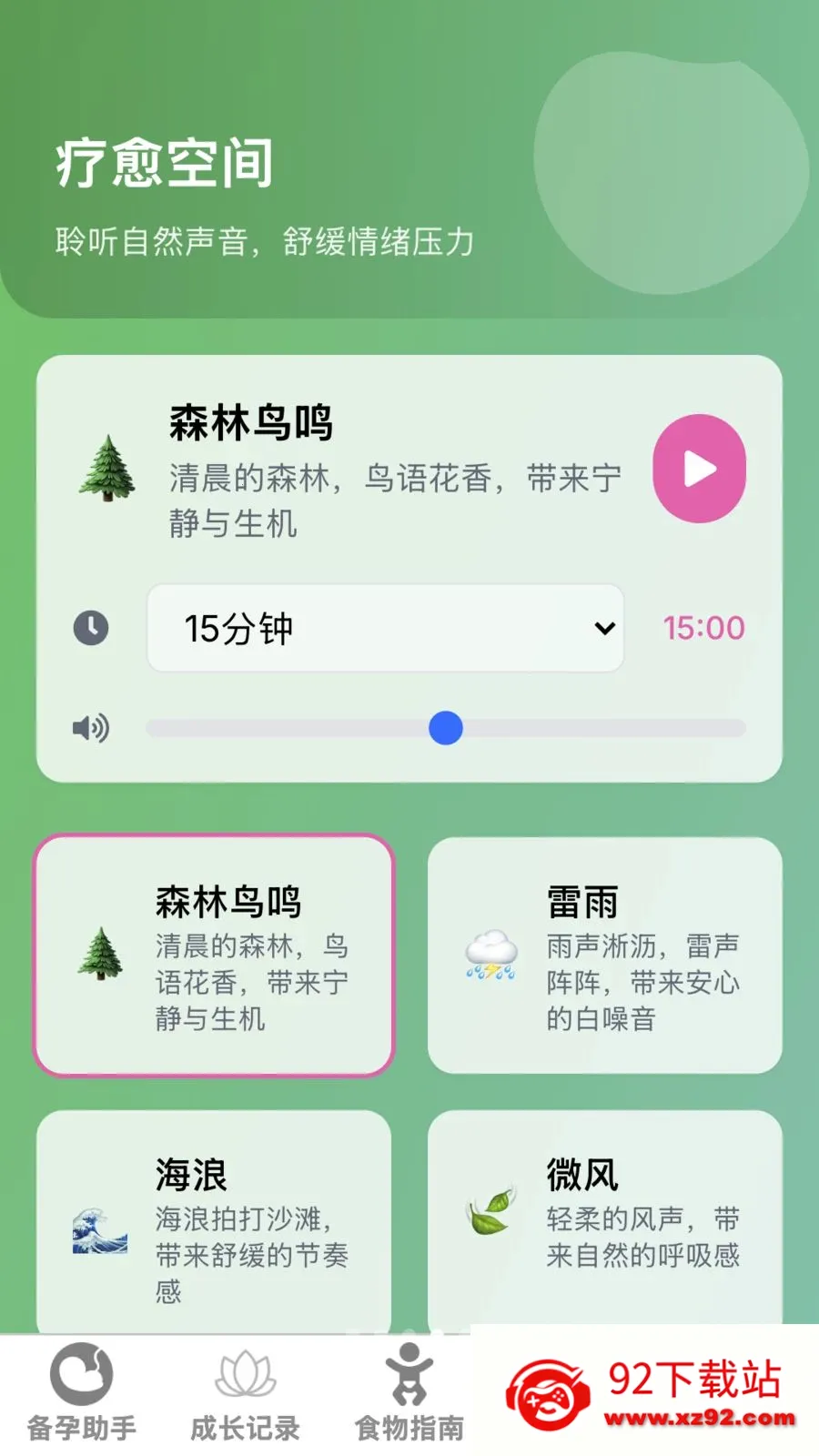 ����ĸӤ�ܼ�(ĸӤ����Ӧ��)v1.0.0 ��׿���ͼ