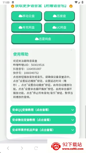 ��������������(������������)v1.02 �ֻ����ͼ