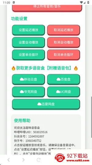 ��������������(������������)v1.02 �ֻ����ͼ