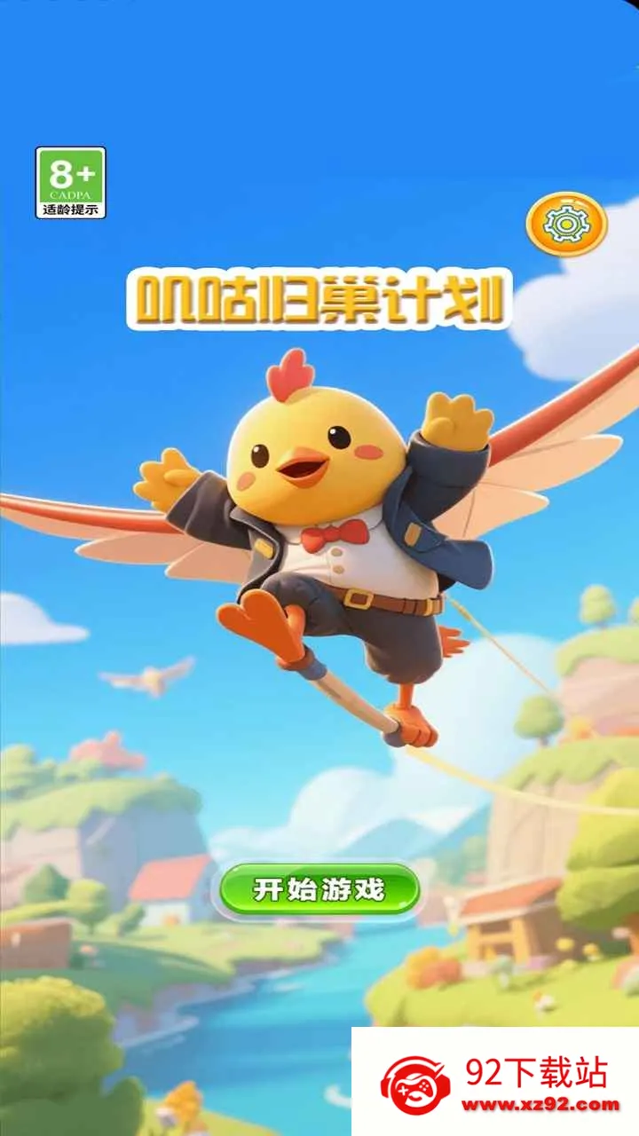 ߴ���鳲�ƻ�(С������������Ϸ)v1.0.0 ��׿���ͼ