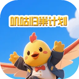 ߴ���鳲�ƻ�(С������������Ϸ)v1.0.0 ��׿��