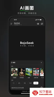 BajoSeek��������AI����2026�ٷ����°汾v1.4.0 �ֻ����ͼ