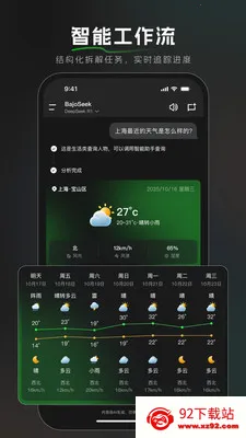 BajoSeek��������AI����2026�ٷ����°汾v1.4.0 �ֻ����ͼ