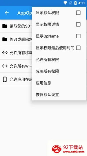 AppOpsX������׿���ֻ���v1.2.5 �ֻ����ͼ