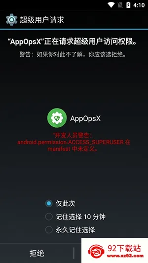 AppOpsX������׿���ֻ���v1.2.5 �ֻ����ͼ