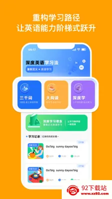 DeepEngѧϰ����(Ӣ��ѧϰ����)v3.7.6 �ֻ����ͼ