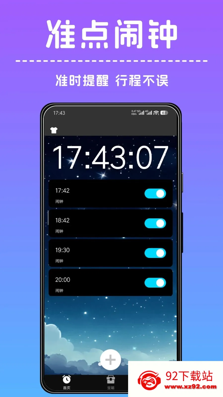 ׼���������尲׿���ֻ���v1.0.0 ��Ѱ��ͼ