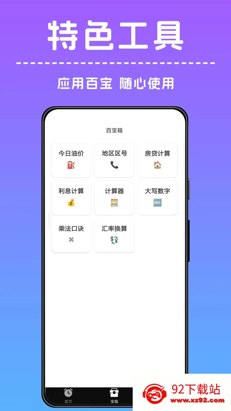 ׼���������尲׿���ֻ���v1.0.0 ��Ѱ��ͼ