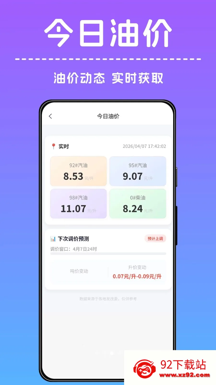 ׼���������尲׿���ֻ���v1.0.0 ��Ѱ��ͼ