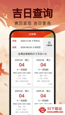 ���꼪������2026�ٷ����°汾v1.0.0 ��Ѱ��ͼ