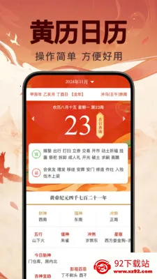 ���꼪������2026�ٷ����°汾v1.0.0 ��Ѱ��ͼ