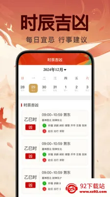 ���꼪������2026�ٷ����°汾v1.0.0 ��Ѱ��ͼ