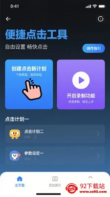 ��ѵ����������������׿���ֻ���v1.0.3 �ٷ������ͼ