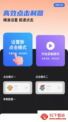 ��ѵ����������������׿���ֻ���v1.0.3 �ٷ������ͼ