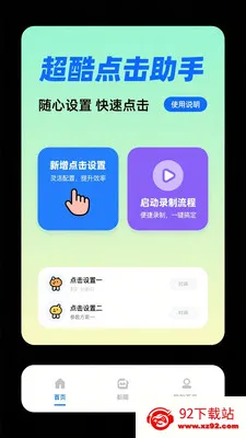 ��ѵ����������������׿���ֻ���v1.0.3 �ٷ������ͼ