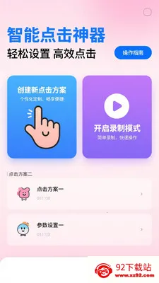 ��ѵ����������������׿���ֻ���v1.0.3 �ٷ������ͼ