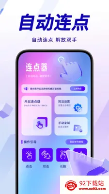 �������ܵ����(�Զ����������)v1.0.0 �ٷ������ͼ