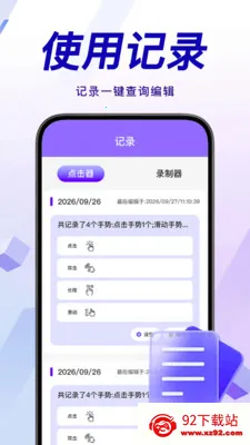 �������ܵ����(�Զ����������)v1.0.0 �ٷ������ͼ