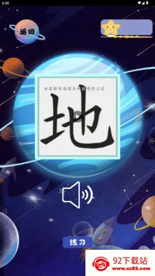 ���ֽ���(����ѧϰ����)v2.3.2 �ֻ����ͼ