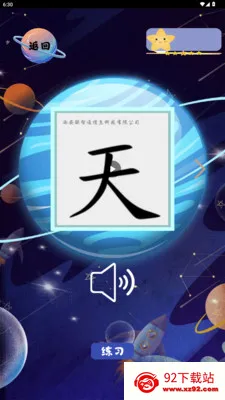 ���ֽ���(����ѧϰ����)v2.3.2 �ֻ����ͼ