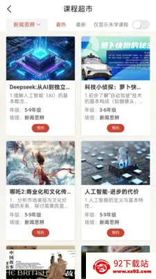 ��������(���������ƽ̨)v2.4.1 �ٷ������ͼ