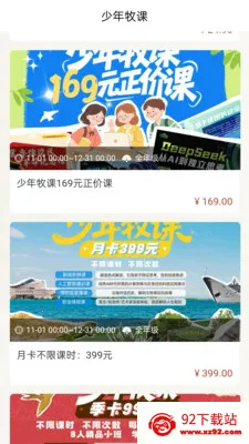 ��������(���������ƽ̨)v2.4.1 �ٷ������ͼ