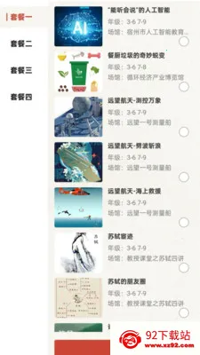 ��������(���������ƽ̨)v2.4.1 �ٷ������ͼ