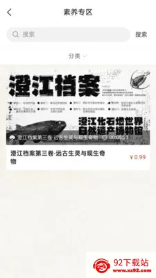 ��������(���������ƽ̨)v2.4.1 �ٷ������ͼ