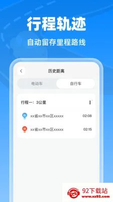 �����г���¼��(�г���ȫ����)v1.0.0 �ֻ����ͼ