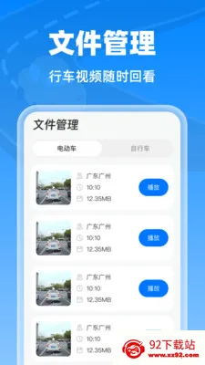 �����г���¼��(�г���ȫ����)v1.0.0 �ֻ����ͼ