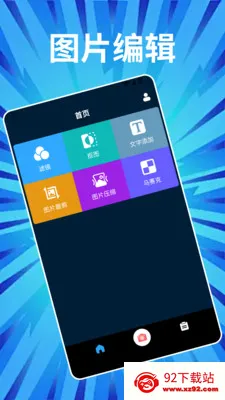 Phonto�༭(ͼƬ�༭����)v1.2 ��׿���ͼ