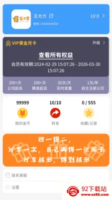 �������������(��������APP)v1.0.3 ��Ѱ��ͼ