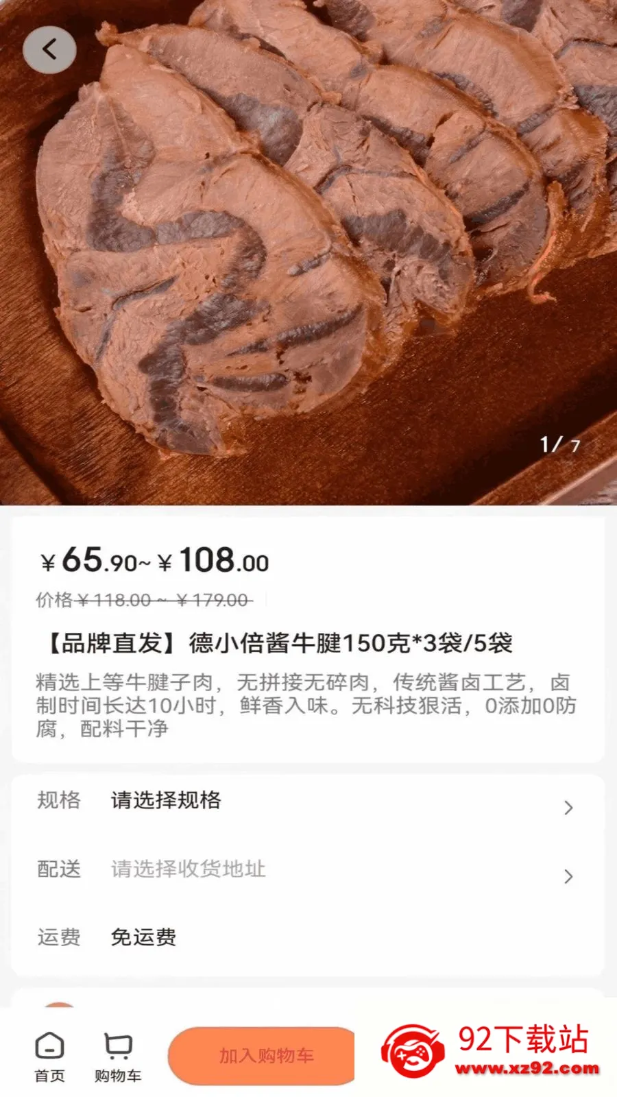 �պ���(�ۺϵ���ƽ̨)v1.4.14 ��׿���ͼ