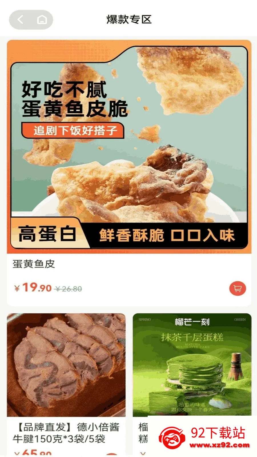 �պ���(�ۺϵ���ƽ̨)v1.4.14 ��׿���ͼ