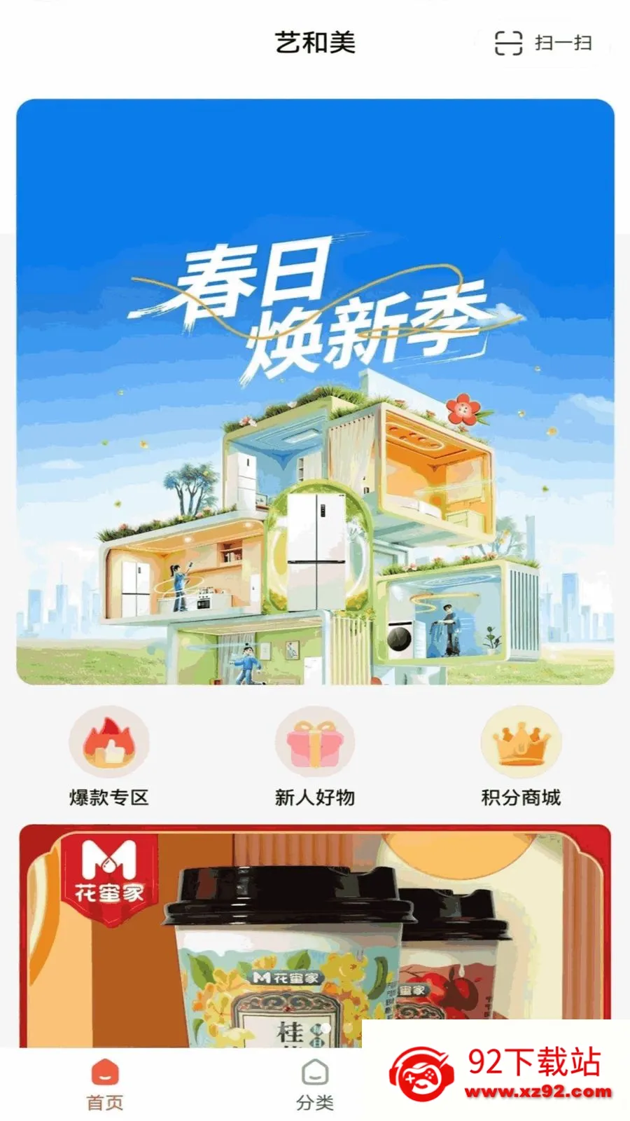 �պ���(�ۺϵ���ƽ̨)v1.4.14 ��׿���ͼ