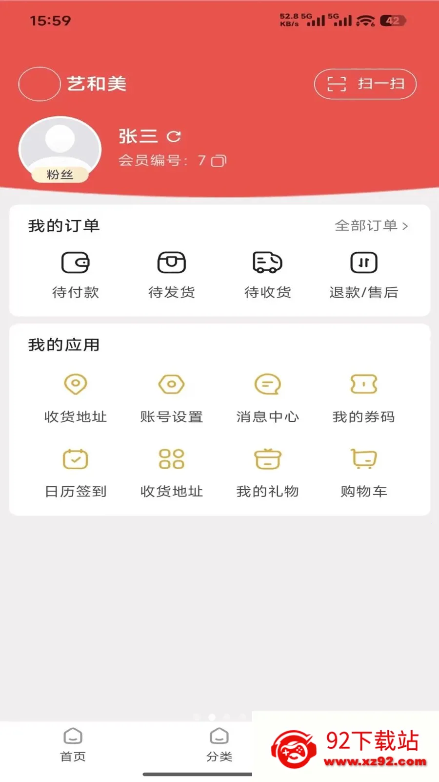 �պ���(�ۺϵ���ƽ̨)v1.4.14 ��׿���ͼ